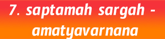 7. saptamah sargah - amatyavarnana
